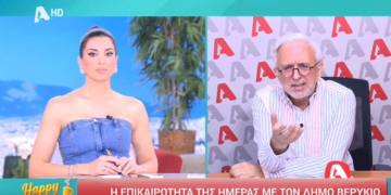 Ο Δ. Βερύκιος για την παρουσίαση του επενδυτικού πλάνου της ΔΕΗ για τη Δυτική Μακεδονία, παρουσία του Πρωθυπουργού (Happy Day, Alpha)