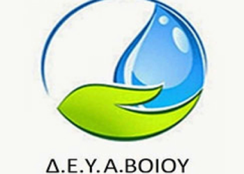 Εργασιακός εκφοβισμός, μηνύσεις και προσπάθεια απομάκρυνσης του Γενικού Διευθυντή στη ΔΕΥΑ Βοϊου- Σοβαρές καταγγελίες από υπαλλήλους και δημοτικούς συμβούλους για τη δημοτική αρχή