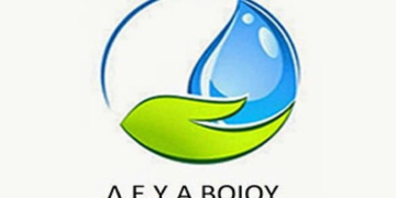 Εργασιακός εκφοβισμός, μηνύσεις και προσπάθεια απομάκρυνσης του Γενικού Διευθυντή στη ΔΕΥΑ Βοϊου- Σοβαρές καταγγελίες από υπαλλήλους και δημοτικούς συμβούλους για τη δημοτική αρχή