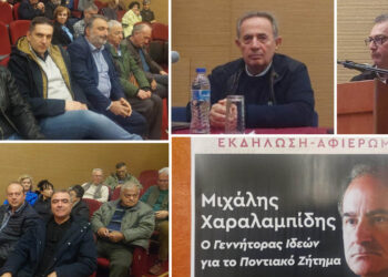 Αφιέρωμα και Ομιλία του Ποντιακού Συλλόγου Πτολεμαΐδας, για τον ένα χρόνο χωρίς τον Μιχάλη Χαραλαμπίδη! (ρεπορτάζ της Κούλας Πουλασιχίδου)