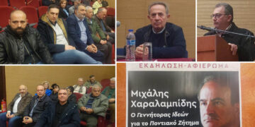 Αφιέρωμα και Ομιλία του Ποντιακού Συλλόγου Πτολεμαΐδας, για τον ένα χρόνο χωρίς τον Μιχάλη Χαραλαμπίδη! (ρεπορτάζ της Κούλας Πουλασιχίδου)