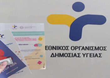 Δράση ενημέρωσης και ελέγχου για τα Σεξουαλικώς Μεταδιδόμενα Νοσήματα στο Κ.Υ Πτολεμαΐδας