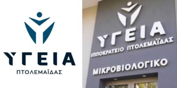 Πτολεμαΐδα: Ο Όμιλος Υγεία μεγαλώνει και σας υποδέχεται στο νέο Μικροβιολογικό Κέντρο, στην Τραπεζούντος 44