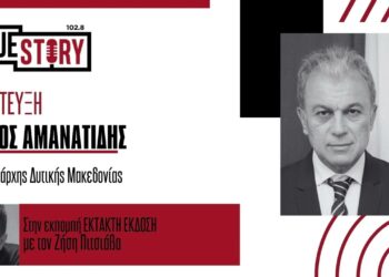 Αμανατίδης: «110εκ. ευρώ από τον Πυλώνα 3 για νέα έργα»- Οι εξελίξεις για την Ακρινή και η επίσκεψη Μητσοτάκη: «Απαραίτητο να αντιμετωπιστούν τα ζητήματα που έχουμε θέσει στον Πρωθυπουργό»