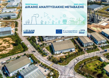 Το ΔΑΜ ανοίγει την πόρτα για επιχειρηματικά πάρκα – 24εκ. ευρώ στις επικείμενες προσκλήσεις