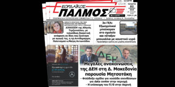 Διαβάστε τον ΕΟΡΔΑΪΚΟ ΠΑΛΜΟ της Τετάρτης 2/4