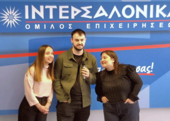 Η ΙΝΤΕΡΣΑΛΟΝΙΚΑ υποδέχτηκε τους υπότροφους του Πανεπιστημίου Αιγαίου σε Ημέρα Επαγγελματικής Ενημέρωσης