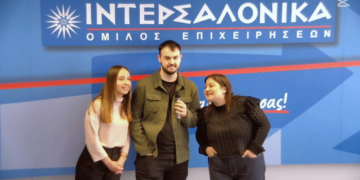 Η ΙΝΤΕΡΣΑΛΟΝΙΚΑ υποδέχτηκε τους υπότροφους του Πανεπιστημίου Αιγαίου σε Ημέρα Επαγγελματικής Ενημέρωσης