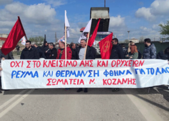 ΛΑ.ΣΥ. Εορδαίας: «Ο αγώνας για φθηνή θέρμανση συνεχίζεται. Δεν θα ανεχτούμε καμία επιπλέον αύξηση»