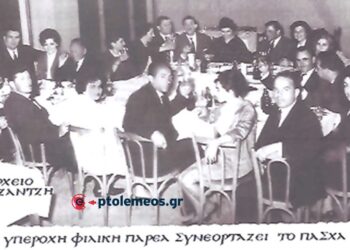 Μια υπέροχη φιλική παρέα συνερτάζει το Πάσχα το 1963 – Από τη στήλη του Γ. Καζαντζή στον “ΠΑΛΜΟ”