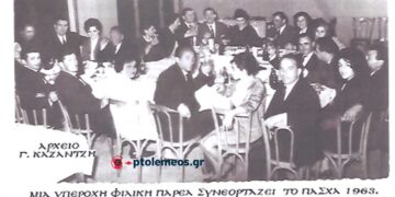Μια υπέροχη φιλική παρέα συνερτάζει το Πάσχα το 1963 – Από τη στήλη του Γ. Καζαντζή στον “ΠΑΛΜΟ”