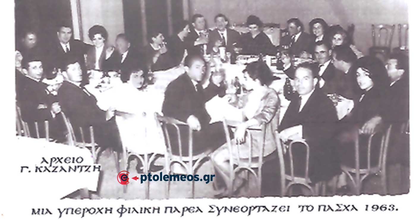 Μια υπέροχη φιλική παρέα συνερτάζει το Πάσχα το 1963 – Από τη στήλη του Γ. Καζαντζή στον “ΠΑΛΜΟ”