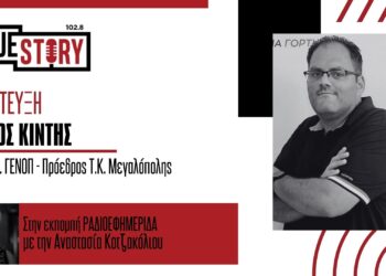 Τέλος ο ΑΗΣ Μεγαλόπολης – Τι γίνεται με τους εργαζομένους