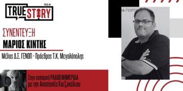 Τέλος ο ΑΗΣ Μεγαλόπολης – Τι γίνεται με τους εργαζομένους