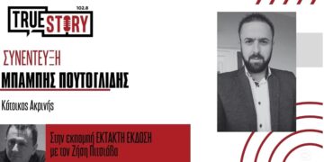 Μ. Πουτογλίδης(Ακρινή): «Μεγάλη τιμή και επισφράγιση του «πράσινου χωριού» η επίσκεψη Μητσοτάκη- Ο χρόνος θα μας δικαιώσει»