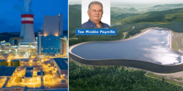 Ενεργειακός τεχνολογικός κόμβος στην «Κοιλάδα» της Δυτικής Μακεδονίας – Του Μιχάλη Ραμπίδη           