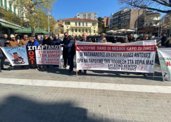 Η απεργιακή συγκέντρωση Εργατικού Κέντρου και ΑΔΕΔΥ στην Κοζάνη