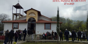 Πανηγύρισε την Κυριακή του Αντίπασχα 2025, το Εξωκλήσι του Αγίου Θωμά Βελβεντού