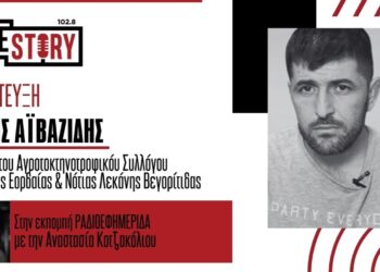 Αγρότες: Ανησυχία για τις νέες παγωνιές & χιονοπτώσεις και κατά πόσο έπληξαν καλλιέργειες