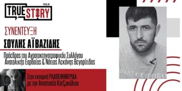 Αγρότες: Ανησυχία για τις νέες παγωνιές & χιονοπτώσεις και κατά πόσο έπληξαν καλλιέργειες