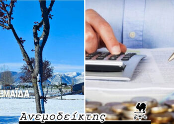 Τα χιόνια του Απριλίου!  – Μόνο ο ΕΦΚΑ τους έλειπε! – Ο Ανεμοδείκτης σχολιάζει (8/4)