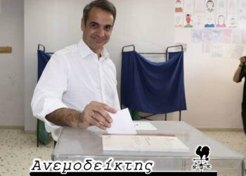 Πάμε για εκλογές το Σεπτέμβρη;  – Ο Ανεμοδείκτης σχολιάζει (16/4)
