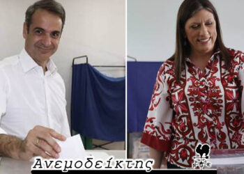 Βαδίζουμε, όντως, σε πρόωρες εκλογές; – Επιλέγει τη Ζωή για αντίπαλο; – Ο Ανεμοδείκτης σχολιάζει (24/4)