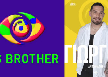 Ο Γιώργος Αντωνιάδης από την Κοζάνη μπαίνει στο σπίτι του “Big Brother”