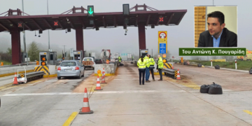 Το δυστύχημα των διοδίων, τα αντανακλαστικά των υπευθύνων, και η αναμονή για την αναγκαία παρέμβαση – Γράφει ο Αντώνης Κ. Πουγαρίδης