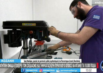 Aspire: Η φοιτητική Ομάδα Αεροδιαστημικής του Πανεπιστημίου Δυτικής Μακεδονίας (Βίντεο)