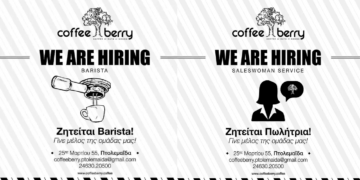 Νέες θέσεις εργασίας στο Coffeeberry Πτολεμαΐδας