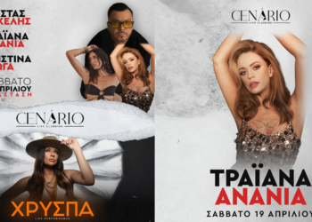 Η Τραϊάνα Ανανία στο Cenario Live Clubbing μετά την Ανάσταση – Μη λείψει κανείς!