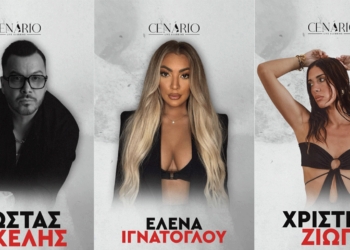 CENARIO Live Clubbing: Ήρθε για να ξεσηκώσει τη νυχτερινή ζωή της Κοζάνης – Δείτε τα “ονόματα” που τραγουδούν αυτή την περίοδο