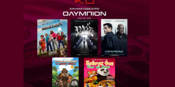 Κινηματοθέατρο “ΟΛΥΜΠΙΟΝ”: Πρόγραμμα κινηματογράφου  από Μεγ.Πέμπτη 17-04-2025 έως και Τετάρτη 23-04-2025