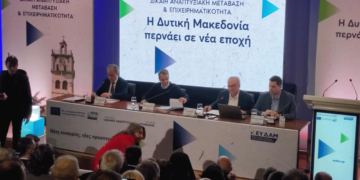 Αμανατίδης: «Να κρατήσουμε ζωντανή τη Δ. Μακεδονία. Το χρωστάει η χώρα στην περιοχή»