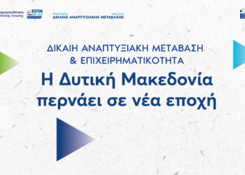 Παρουσία του Πρωθυπουργού η εκδήλωση του ΔΑΜ για την Επιχειρηματικότητα στην Κοζάνη την Πέμπτη 3/4