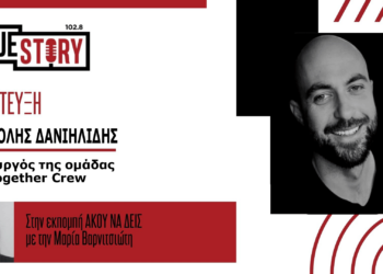 Άκου να δεις… Τι σχεδιάζει για το Μ. Σάββατο το Run Together Crew – Mε τον Αποστόλη Δανιηλίδη