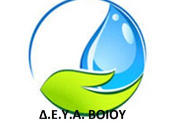 Δήμος Βοΐου: Με νέες αντλίες τα αντλιοστάσια Γαλατινής