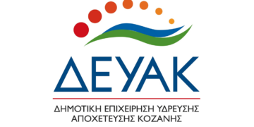 ΔΕΥΑΚ: Τι ισχύει με την προθεσμία για το επίδομα θέρμανσης για τους καταναλωτές της τηλεθέρμανσης