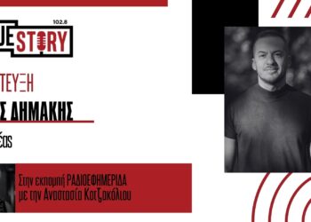 Π. Δημάκης (Το Γεράκι): Δράση & ανατροπές στο νέο του βιβλίο με τίτλο «Ποσειδών»