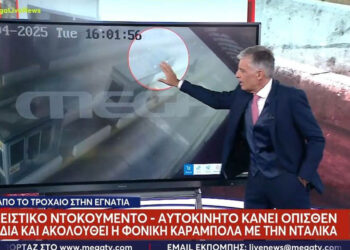 Ανάλυση της φονικής καραμπόλας στα διόδια από το βίντεο ντοκουμέντο (Βίντεο)