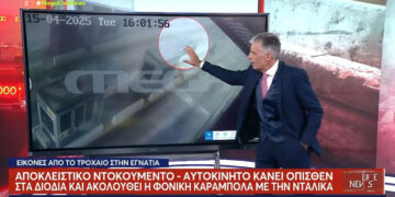 Ανάλυση της φονικής καραμπόλας στα διόδια από το βίντεο ντοκουμέντο (Βίντεο)