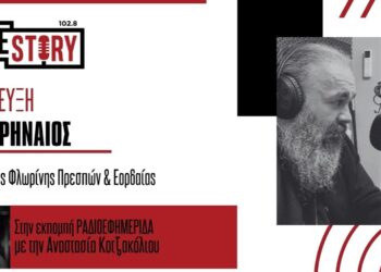 Ειρηναίος: «Δεν μας λείπει ο οβελίας, τα ψώνια και η ξεκούραση το Πάσχα, αλλά ο Χριστός»