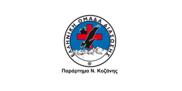 Νέα σύσταση του ΔΣ της Ελληνικής Ομάδας Διάσωσης Ν. Κοζάνης – Πρόεδρος παραμένει ο Ιωάννης Γκιάτας