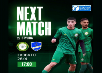 Το Σάββατο 26/4 ξεκινάν τα μπαράζ ανόδου για τον Εορδαϊκό – Υποδέχεται την ομάδα της Στυλίδας