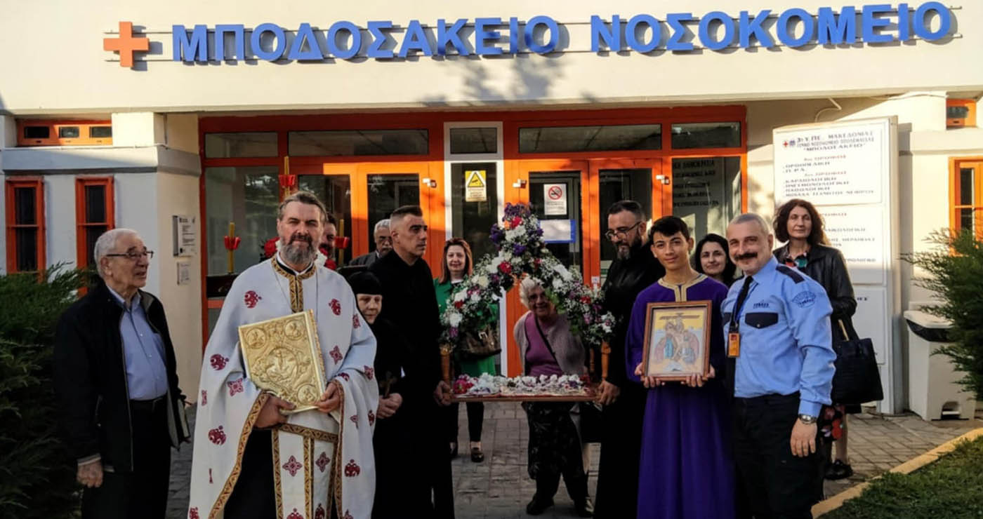 Πτολεμαΐδα: Ο Επιτάφιος στο Μποδοσάκειο Νοσοκομείο (Φωτογραφίες)