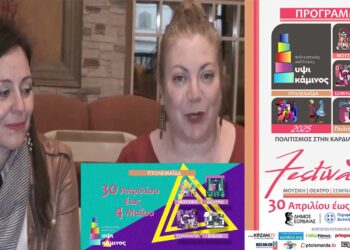 3ο FESIVALITO: Πενθήμερο πολυθεματικό φεστιβάλ από την ΥΨΙΚΑΜΙΝΟ (video-Πρόγραμμα)