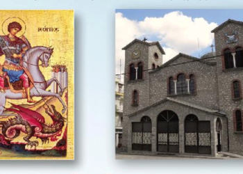 Δήμος Βοΐου: Ο Εορτασμός του Αγίου Γεωργίου στη Νεάπολη