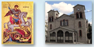 Δήμος Βοΐου: Ο Εορτασμός του Αγίου Γεωργίου στη Νεάπολη