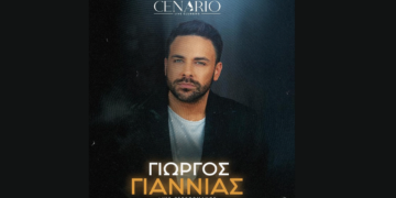 Ο Γιώργος Γιαννιάς έρχεται για μια μοναδική εμφάνιση στο CENARIO Live Clubbing στην Κοζάνη την Παρασκευή 11/4